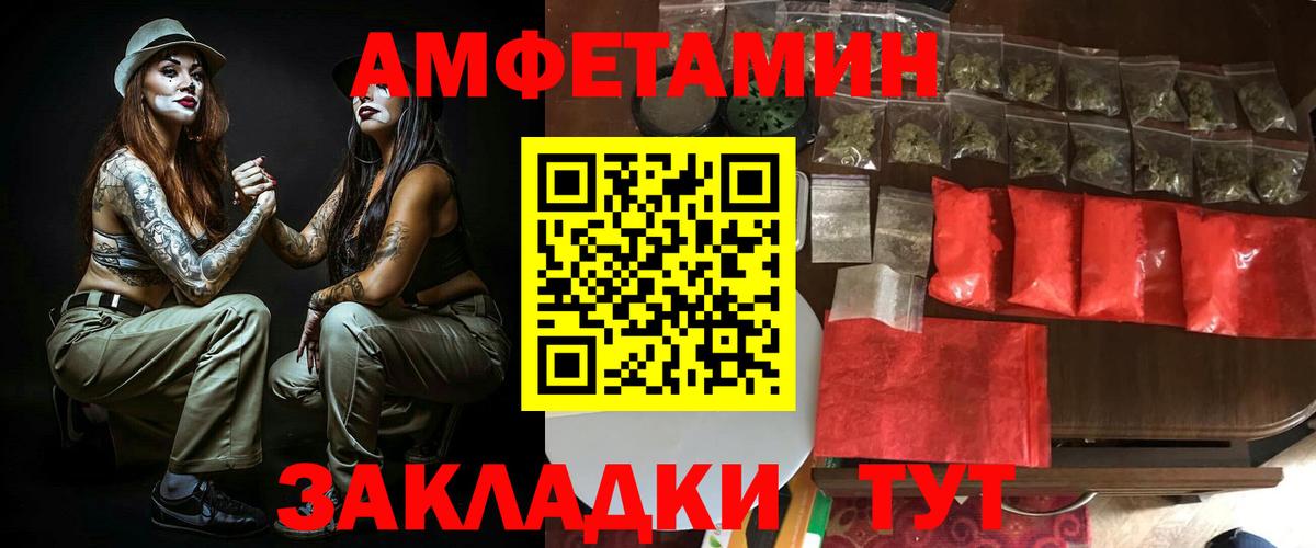 АМФЕТАМИН  Вход с VPN  нарко площадка Telegram  АМФЕТАМИН 98%  Крымск 
