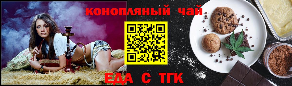 Canna-Cookies конопля Крымск