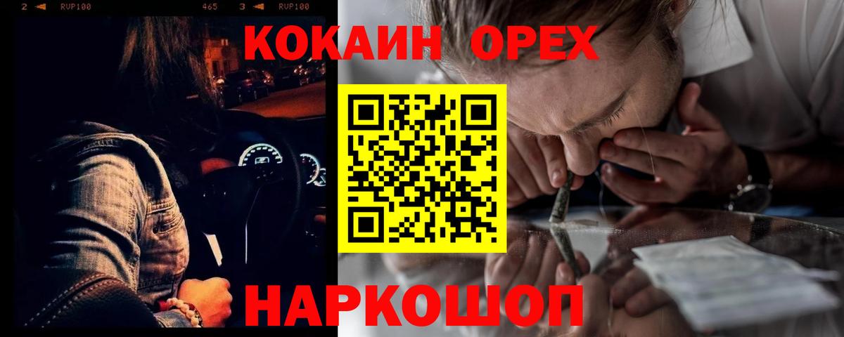 КОКАИН Columbia  хочу наркоту  Крымск  Вход с VPN  Cocaine VHQ 