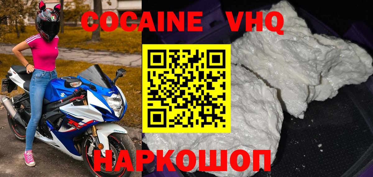 COCAIN Fish Scale Крымск
