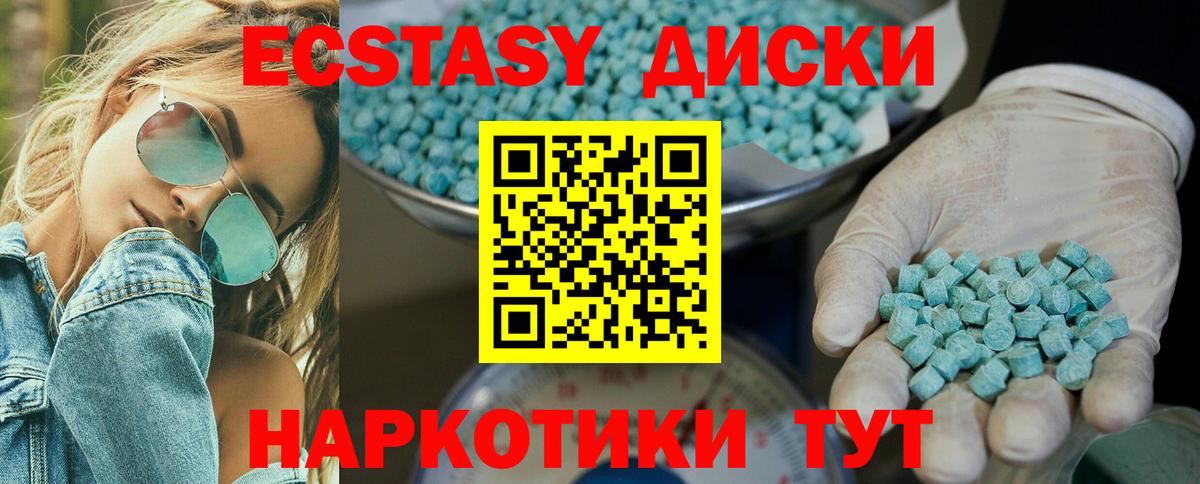 ЭКСТАЗИ бентли  Экстази 280мг  Крымск  Вход с VPN 