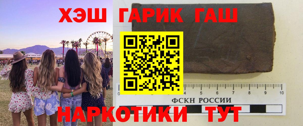 ГАШИШ VHQ Крымск