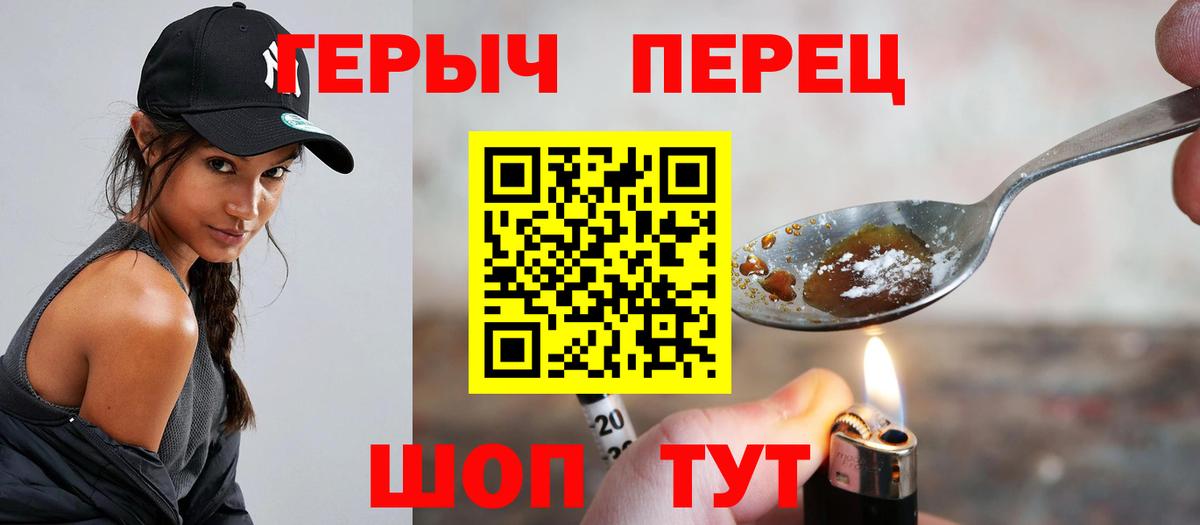 ГЕРОИН VHQ Крымск