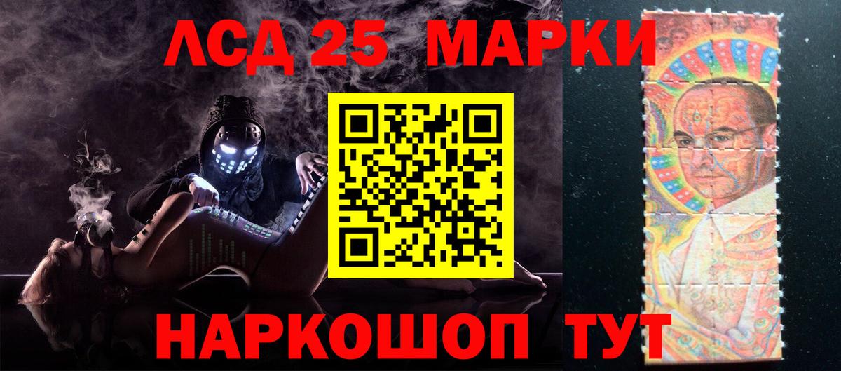 ЛСД экстази кислота  Лсд 25 экстази кислота  Вход с VPN  ЛСД экстази  Крымск 
