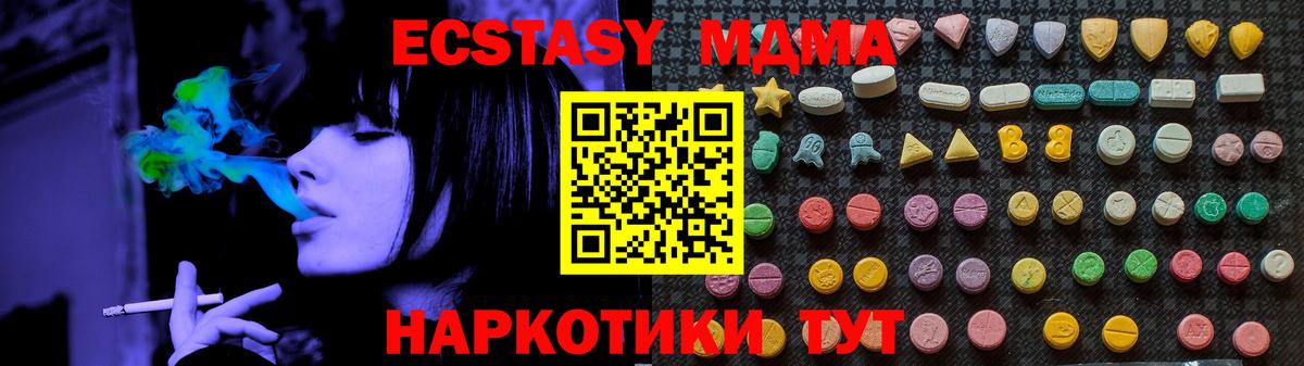 Крымск  МДМА  Вход с VPN  MDMA crystal 