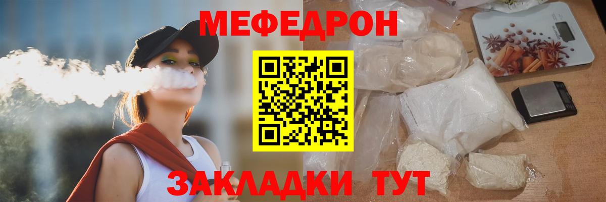 МЯУ-МЯУ мука  omg tor  Меф  Крымск  Меф  Вход с VPN 