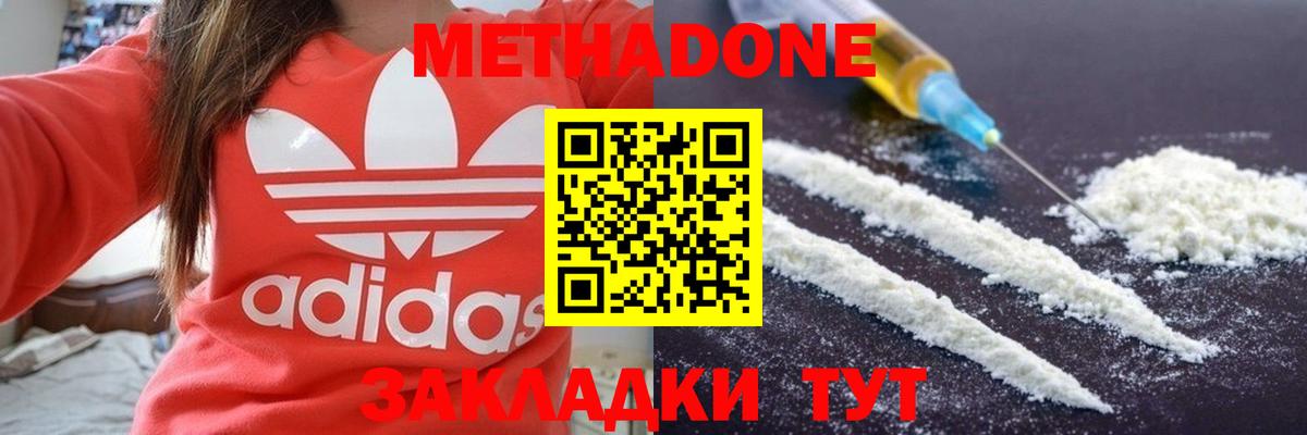 МЕТАДОН мёд  Вход с VPN  Крымск  МЕТАДОН мёд 