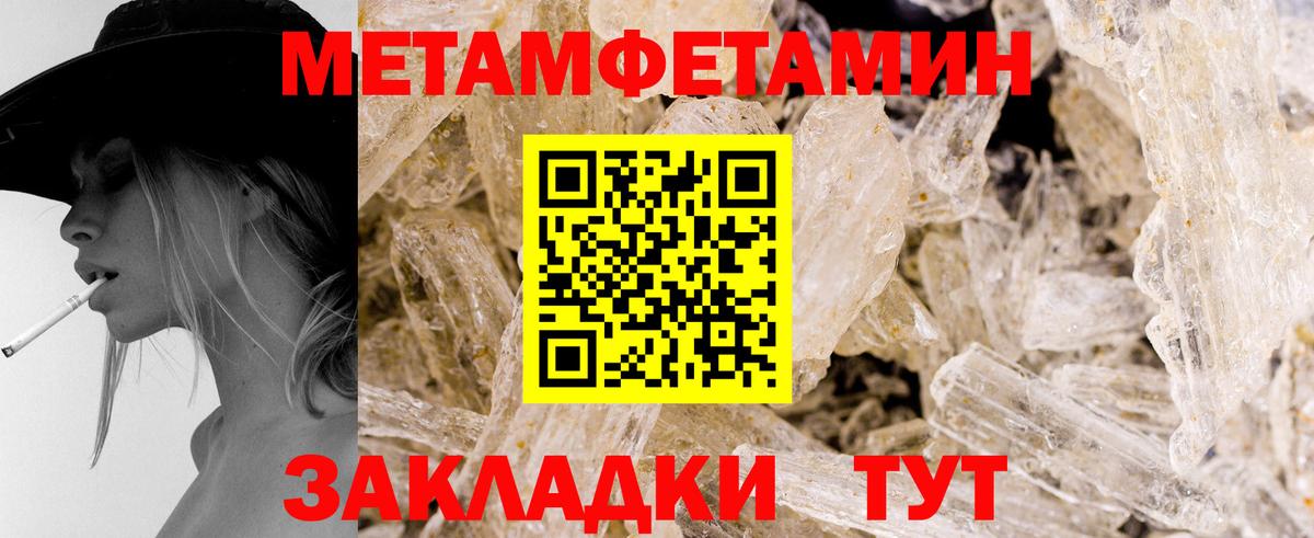 Крымск  Метамфетамин винт  Вход с VPN 