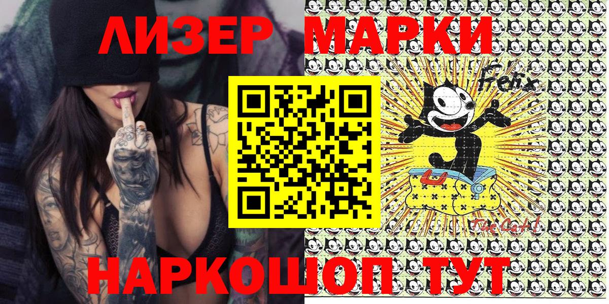 Крымск  Марки N-bome 1500мкг  продажа наркотиков  Вход с VPN  Марки N-bome 1500мкг 