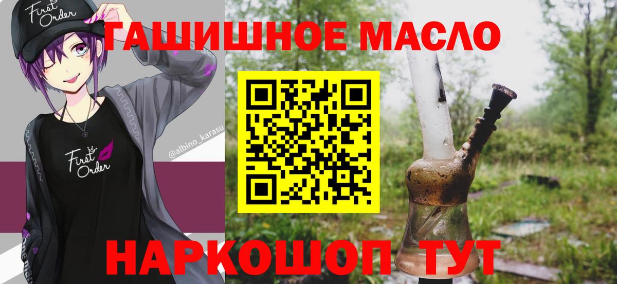 Крымск  Дистиллят ТГК вейп  ТГК гашишное масло  Вход с VPN 