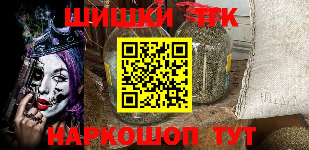 МАРИХУАНА Bruce Banner  Бошки Шишки THC 21%  Вход с VPN  Шишки марихуана MAZAR  Бошки Шишки план  Крымск 